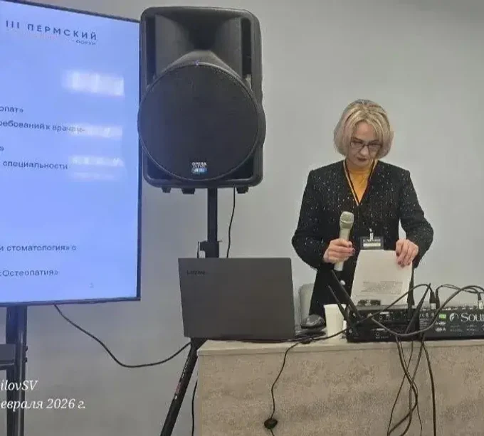 III Пермский стоматологический форум