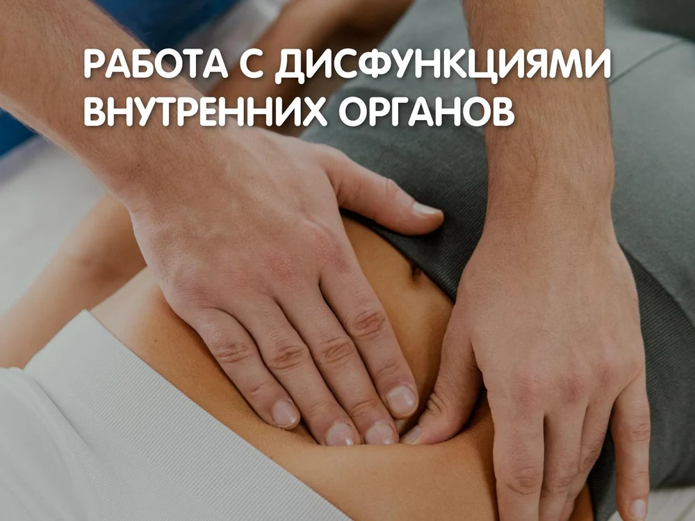 Центр остеопатии и мануальной терапии «Светламед»